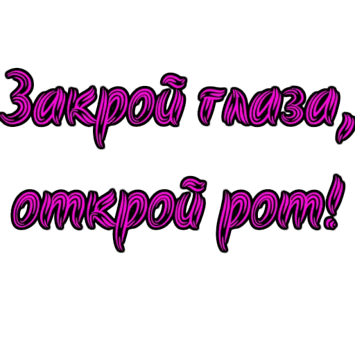 Стикер из набора Фемдом для Телеграм: Статические 🙈