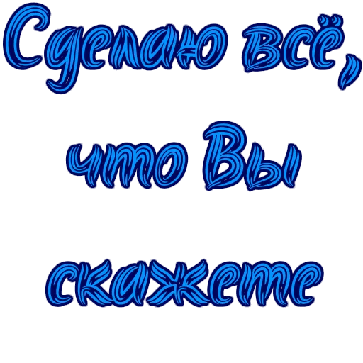Стикер из набора Фемдом для Телеграм: Статические ☺