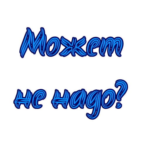 Стикер из набора Фемдом для Телеграм: Статические 😰