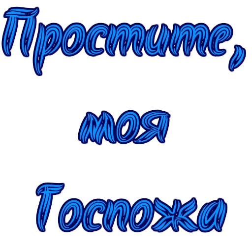 Стикер из набора Фемдом для Телеграм: Статические 😢