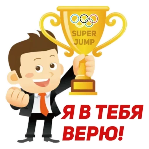 Стикер из набора For You @TVstickers для Телеграм: Анимированные, Видео, Статические 🏆