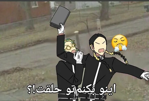 Стикер из набора Haitani Brothers для Телеграм: Статические 🔪
