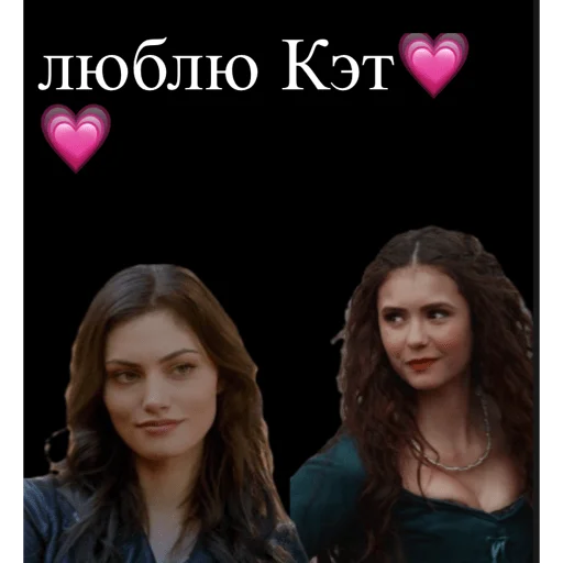Стикер из набора Хеюшка для Телеграм: Статические 💖
