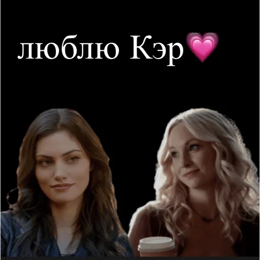 Стикер из набора Хеюшка для Телеграм: Статические 🖤