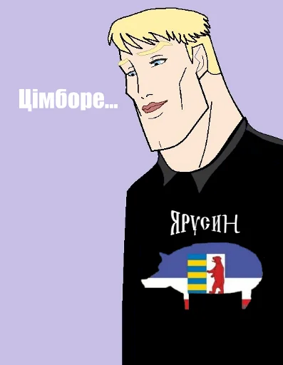 Стикер из набора госин мосин гойта ышта для Телеграм: Статические 🙃