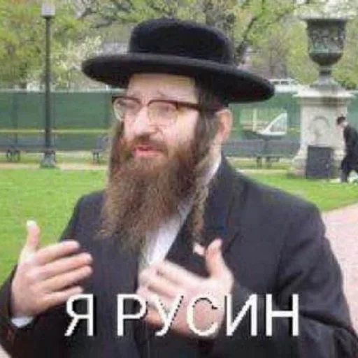 Стикер из набора госин мосин гойта ышта для Телеграм: Статические ✡️