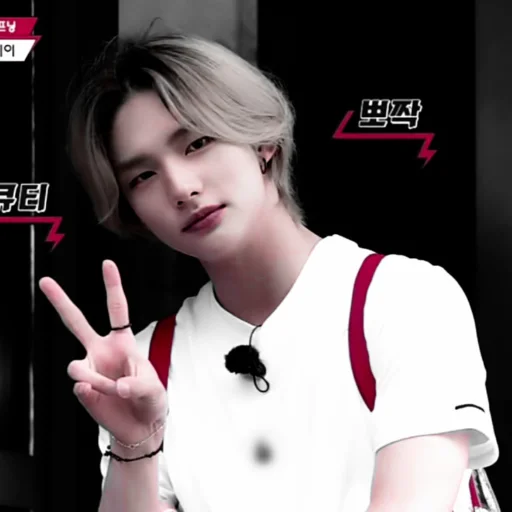 Стикер из набора hyunjin для Телеграм: Статические 🍙