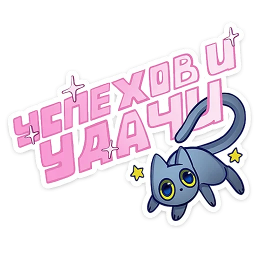 Стикер из набора Ирма | @Premium_Stikers для Телеграм: Анимированные, Статические 😌