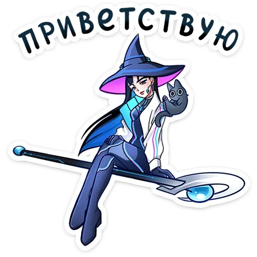 Стикер из набора Ирма | @Premium_Stikers для Телеграм: Анимированные, Статические 🧹