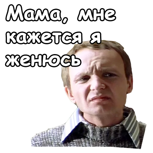 Стикер из набора @animesticks :: Ирония судьбы, или с легким паром для Телеграм: Статические 🤪