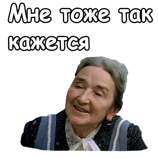 Стикер из набора @animesticks :: Ирония судьбы, или с легким паром для Телеграм: Статические 😊