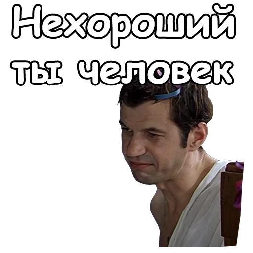 Стикер из набора @animesticks :: Ирония судьбы, или с легким паром для Телеграм: Статические 🤨