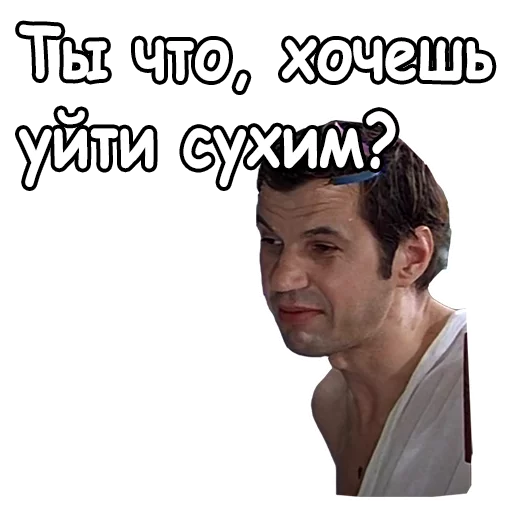Стикер из набора @animesticks :: Ирония судьбы, или с легким паром для Телеграм: Статические 😏