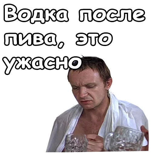 Стикер из набора @animesticks :: Ирония судьбы, или с легким паром для Телеграм: Статические 🍻