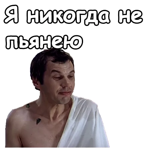 Стикер из набора @animesticks :: Ирония судьбы, или с легким паром для Телеграм: Статические 🥺