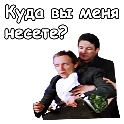 Стикер из набора @animesticks :: Ирония судьбы, или с легким паром для Телеграм: Статические 🤪