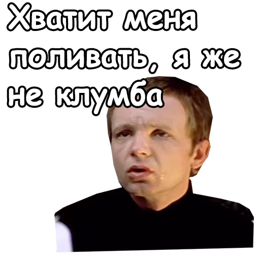 Стикер из набора @animesticks :: Ирония судьбы, или с легким паром для Телеграм: Статические 😨