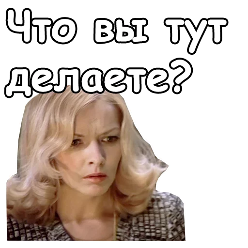 Стикер из набора @animesticks :: Ирония судьбы, или с легким паром для Телеграм: Статические 😳