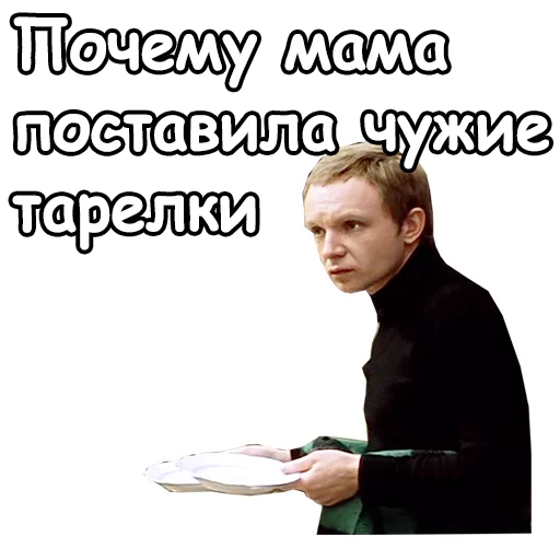 Стикер из набора @animesticks :: Ирония судьбы, или с легким паром для Телеграм: Статические 🤔