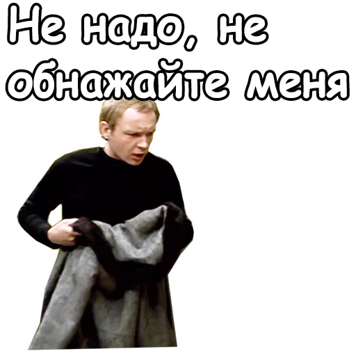 Стикер из набора @animesticks :: Ирония судьбы, или с легким паром для Телеграм: Статические 😨