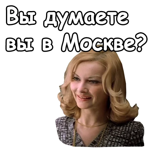Стикер из набора @animesticks :: Ирония судьбы, или с легким паром для Телеграм: Статические 😌