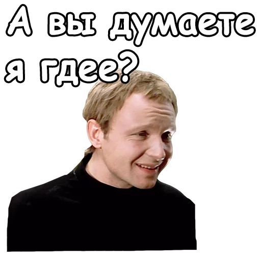 Стикер из набора @animesticks :: Ирония судьбы, или с легким паром для Телеграм: Статические 🤤