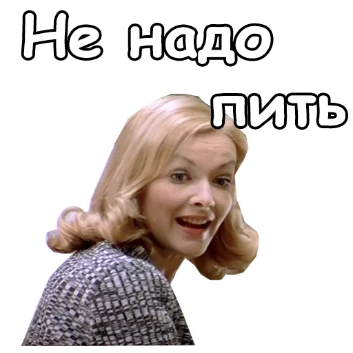 Стикер из набора @animesticks :: Ирония судьбы, или с легким паром для Телеграм: Статические 😬
