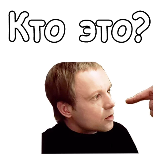 Стикер из набора @animesticks :: Ирония судьбы, или с легким паром для Телеграм: Статические 👉