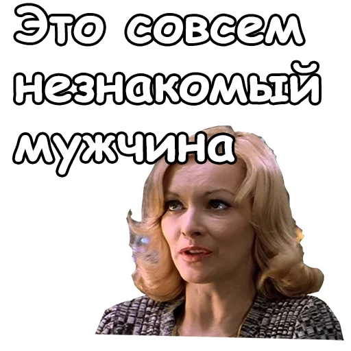 Стикер из набора @animesticks :: Ирония судьбы, или с легким паром для Телеграм: Статические ☺️
