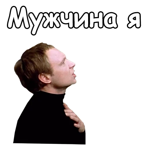 Стикер из набора @animesticks :: Ирония судьбы, или с легким паром для Телеграм: Статические 🤥