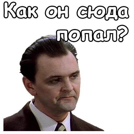 Стикер из набора @animesticks :: Ирония судьбы, или с легким паром для Телеграм: Статические 😣