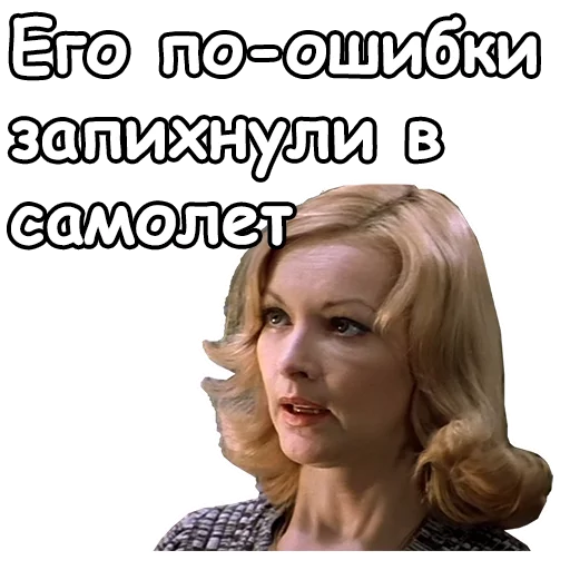 Стикер из набора @animesticks :: Ирония судьбы, или с легким паром для Телеграм: Статические 🤥
