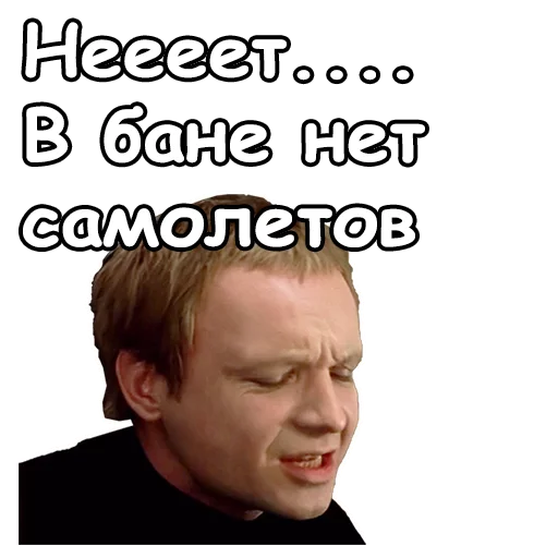 Стикер из набора @animesticks :: Ирония судьбы, или с легким паром для Телеграм: Статические 😣