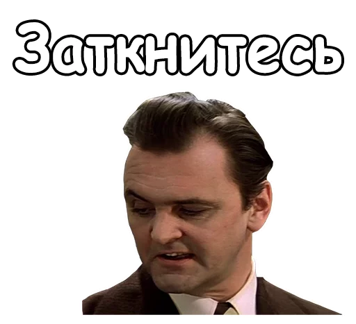 Стикер из набора @animesticks :: Ирония судьбы, или с легким паром для Телеграм: Статические 😣