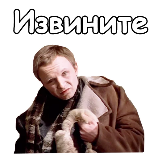 Стикер из набора @animesticks :: Ирония судьбы, или с легким паром для Телеграм: Статические 🥴
