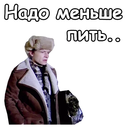 Стикер из набора @animesticks :: Ирония судьбы, или с легким паром для Телеграм: Статические 😖