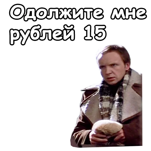 Стикер из набора @animesticks :: Ирония судьбы, или с легким паром для Телеграм: Статические 🤥