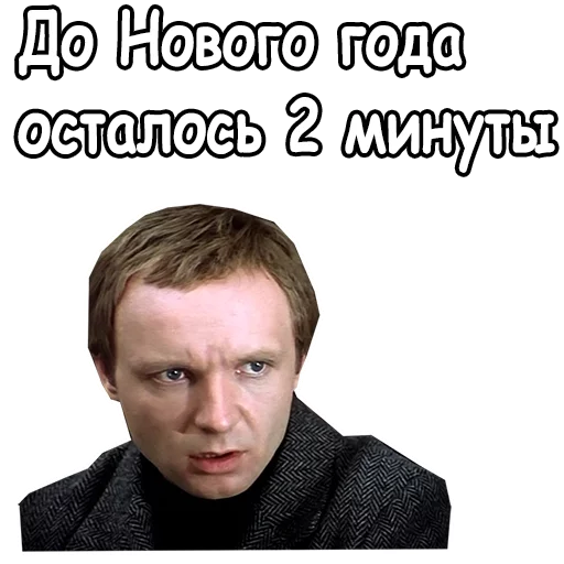 Стикер из набора @animesticks :: Ирония судьбы, или с легким паром для Телеграм: Статические 😐