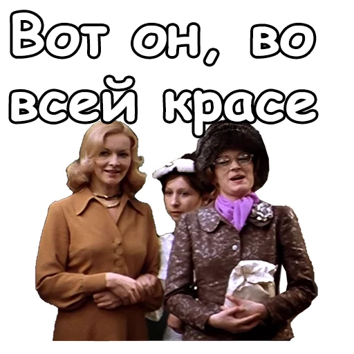 Стикер из набора @animesticks :: Ирония судьбы, или с легким паром для Телеграм: Статические 😁