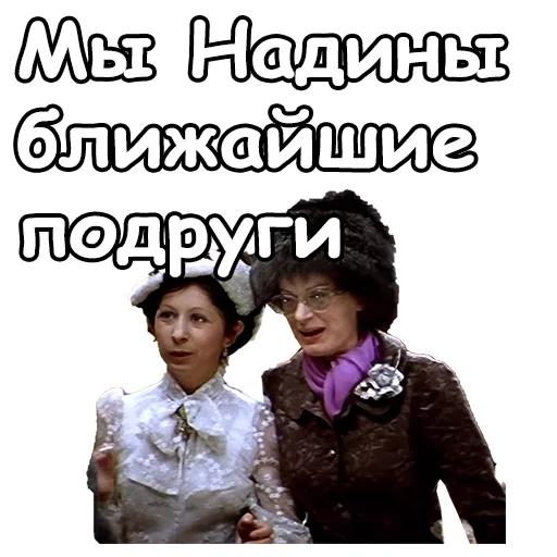 Стикер из набора @animesticks :: Ирония судьбы, или с легким паром для Телеграм: Статические 🤪