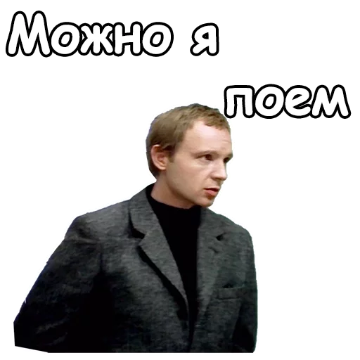 Стикер из набора @animesticks :: Ирония судьбы, или с легким паром для Телеграм: Статические 😏