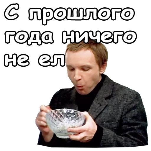 Стикер из набора @animesticks :: Ирония судьбы, или с легким паром для Телеграм: Статические 🍔