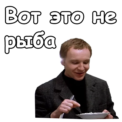 Стикер из набора @animesticks :: Ирония судьбы, или с легким паром для Телеграм: Статические 🤥