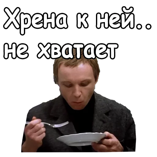 Стикер из набора @animesticks :: Ирония судьбы, или с легким паром для Телеграм: Статические 🤨