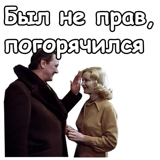 Стикер из набора @animesticks :: Ирония судьбы, или с легким паром для Телеграм: Статические 😏