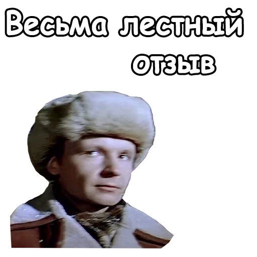 Стикер из набора @animesticks :: Ирония судьбы, или с легким паром для Телеграм: Статические 😶