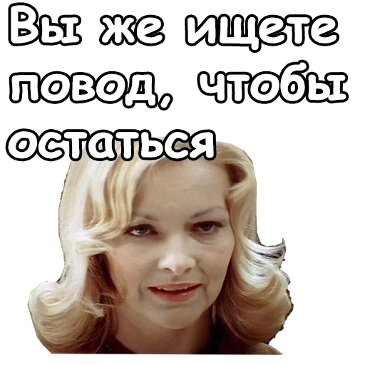 Стикер из набора @animesticks :: Ирония судьбы, или с легким паром для Телеграм: Статические 😁