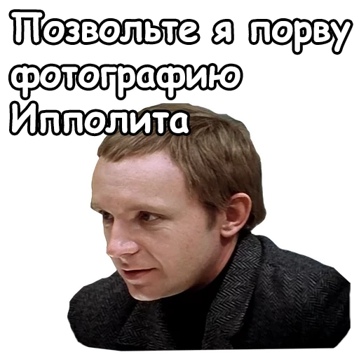 Стикер из набора @animesticks :: Ирония судьбы, или с легким паром для Телеграм: Статические 😁