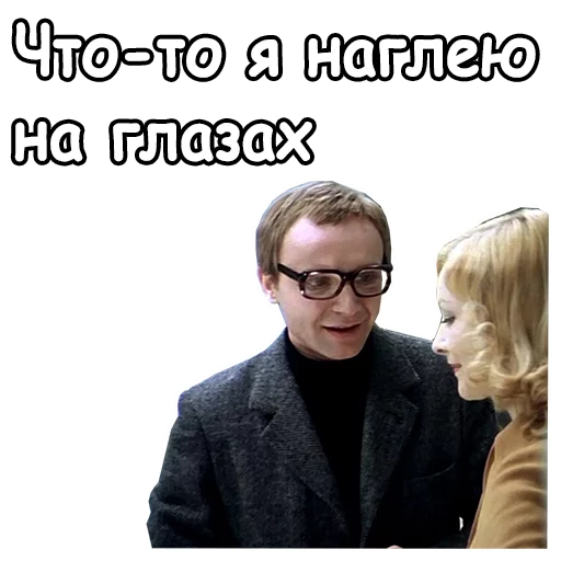 Стикер из набора @animesticks :: Ирония судьбы, или с легким паром для Телеграм: Статические 😁