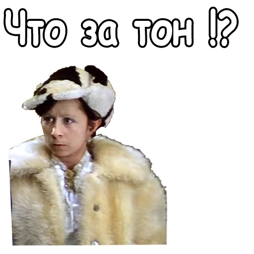 Стикер из набора @animesticks :: Ирония судьбы, или с легким паром для Телеграм: Статические 🤨